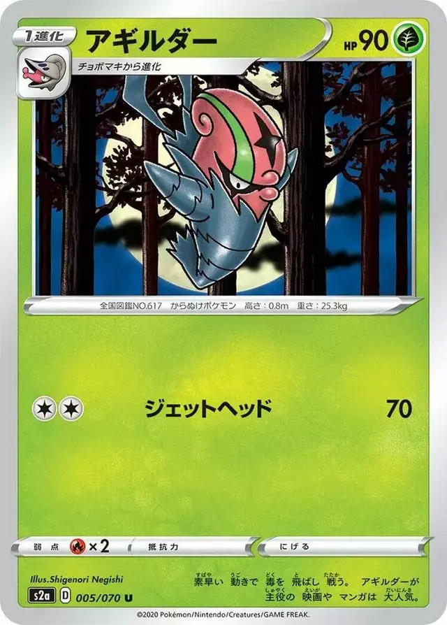 Accelgor - Pokemon Japanese Explosive Walker #5