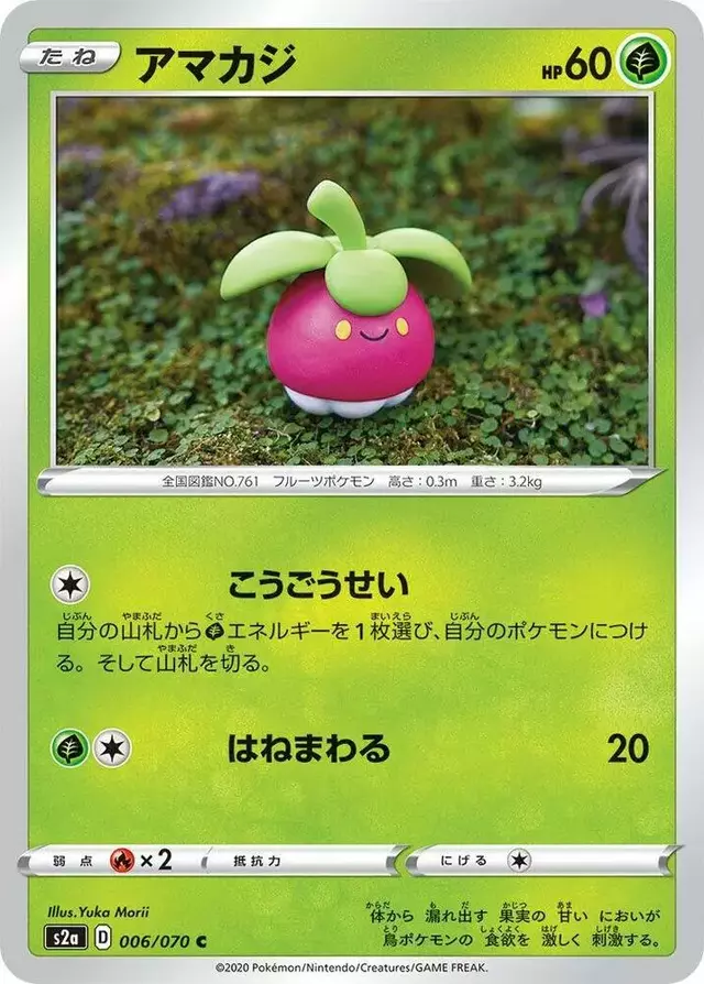 Bounsweet - Pokemon Japanese Explosive Walker #6