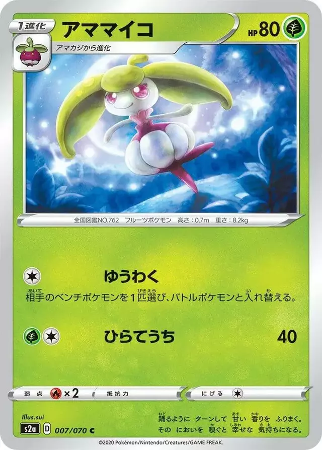 Steenee - Pokemon Japanese Explosive Walker #7