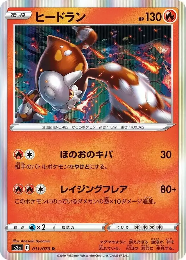 Heatran - Pokemon Japanese Explosive Walker #11