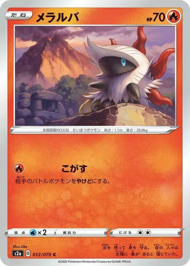 Larvesta - Pokemon Japanese Explosive Walker #12