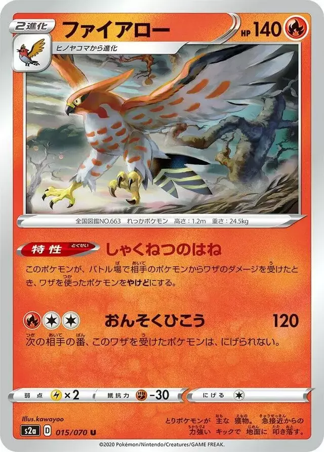Talonflame - Pokemon Japanese Explosive Walker #15