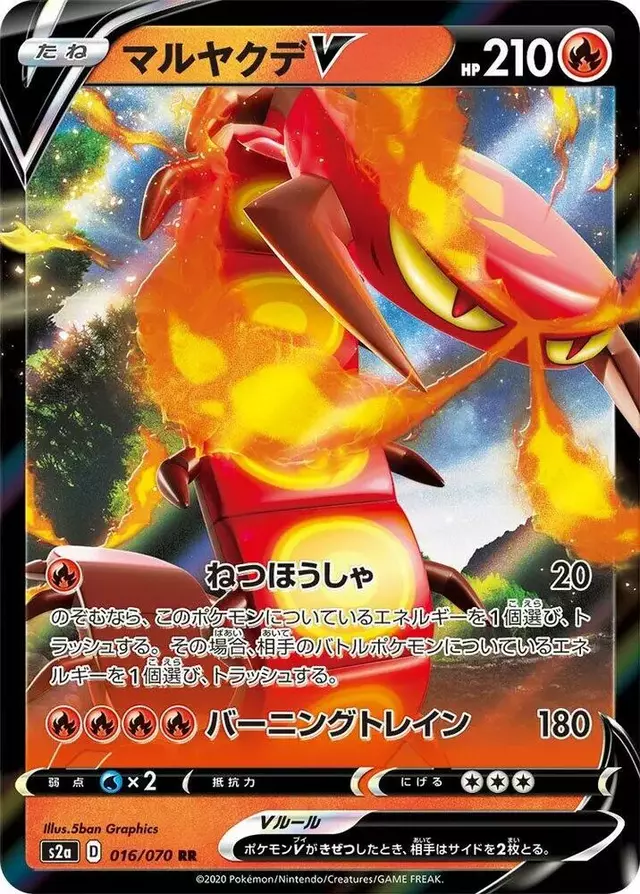 Centiskorch V - Pokemon Japanese Explosive Walker #16