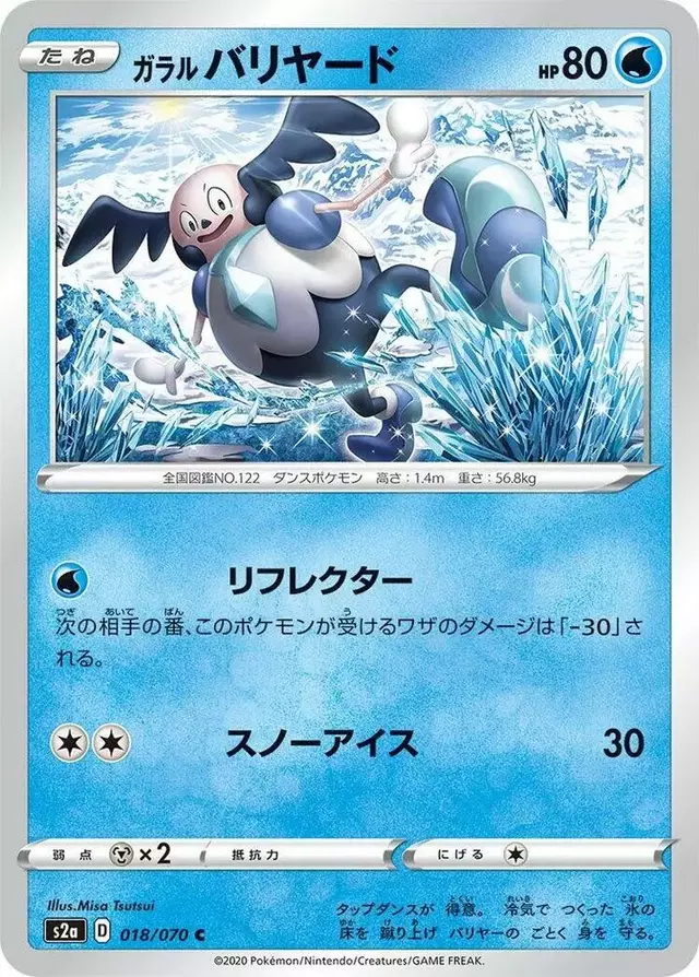 Galarian Mr. Mime - Pokemon Japanese Explosive Walker #18