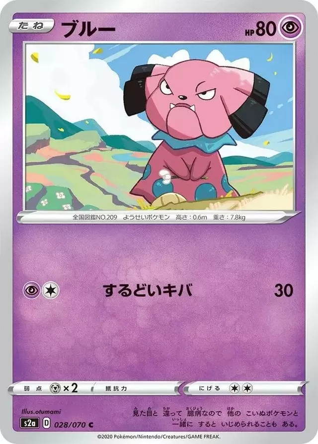 Snubbull - Pokemon Japanese Explosive Walker #28