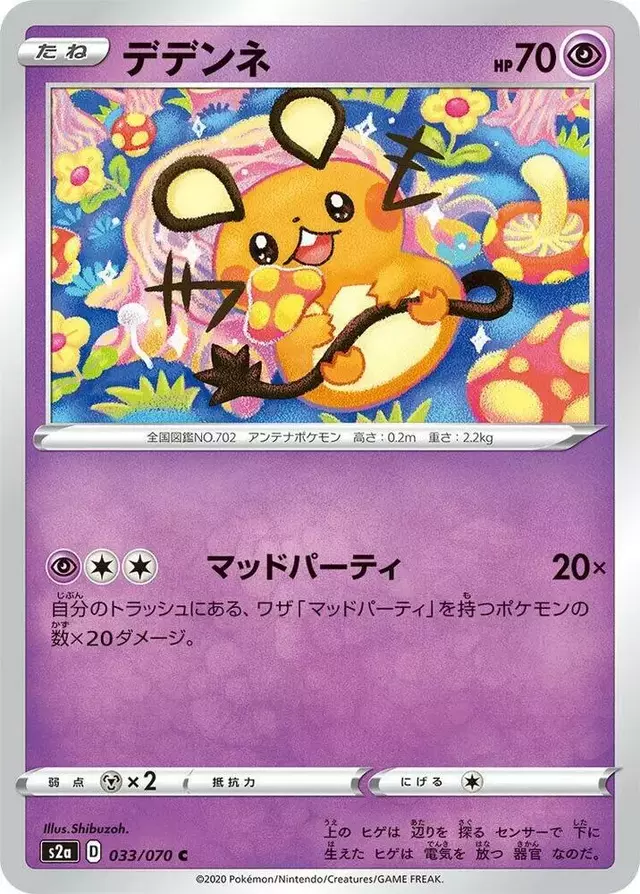 Dedenne - Pokemon Japanese Explosive Walker #33