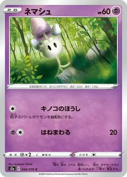 Morelull - Pokemon Japanese Explosive Walker