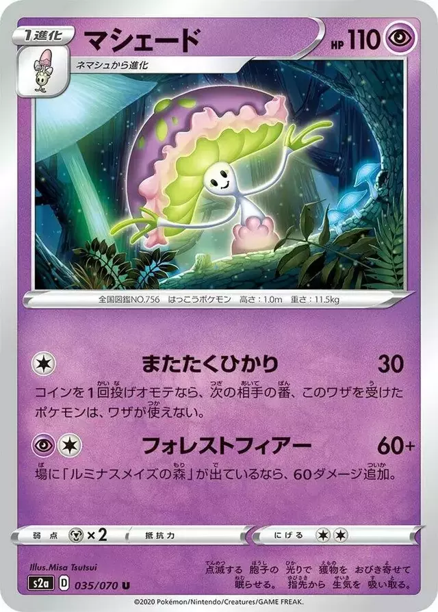 Shiinotic - Pokemon Japanese Explosive Walker #35