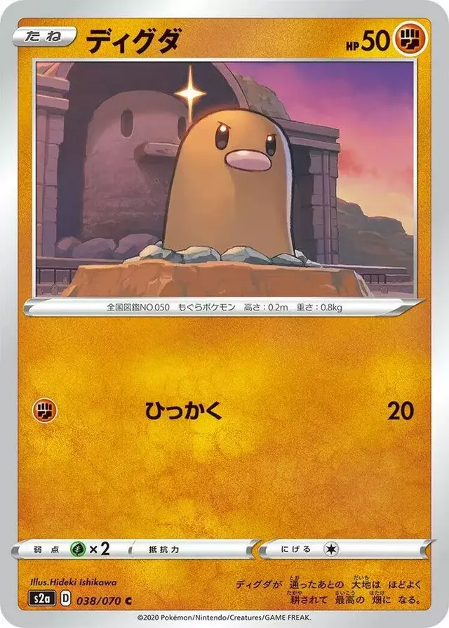 Diglett - Pokemon Japanese Explosive Walker #38