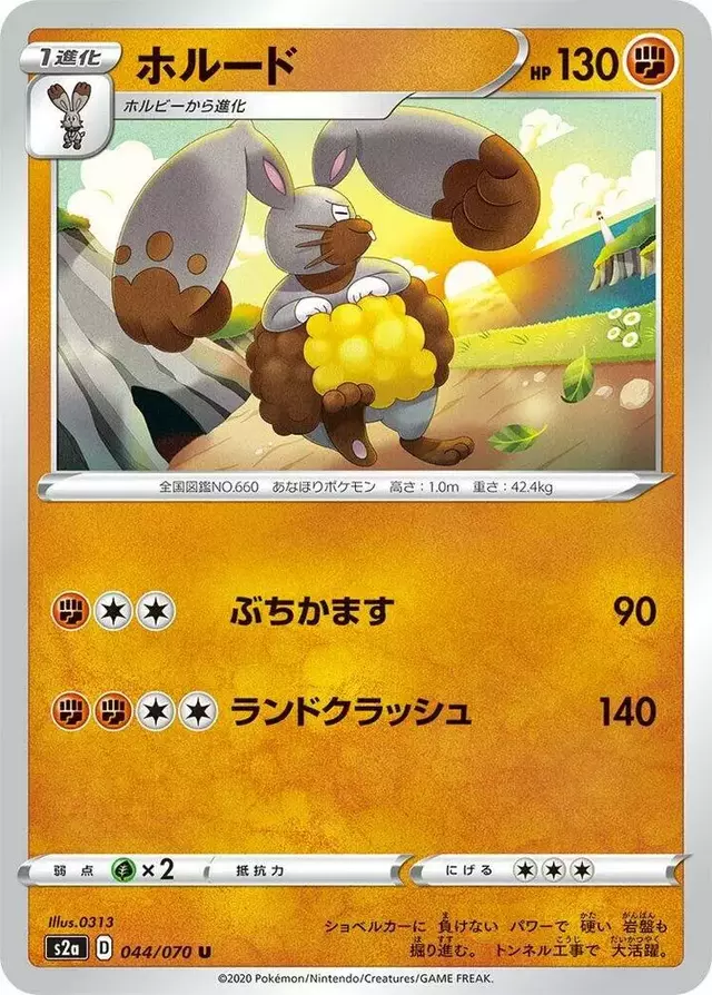 Diggersby - Pokemon Japanese Explosive Walker #44