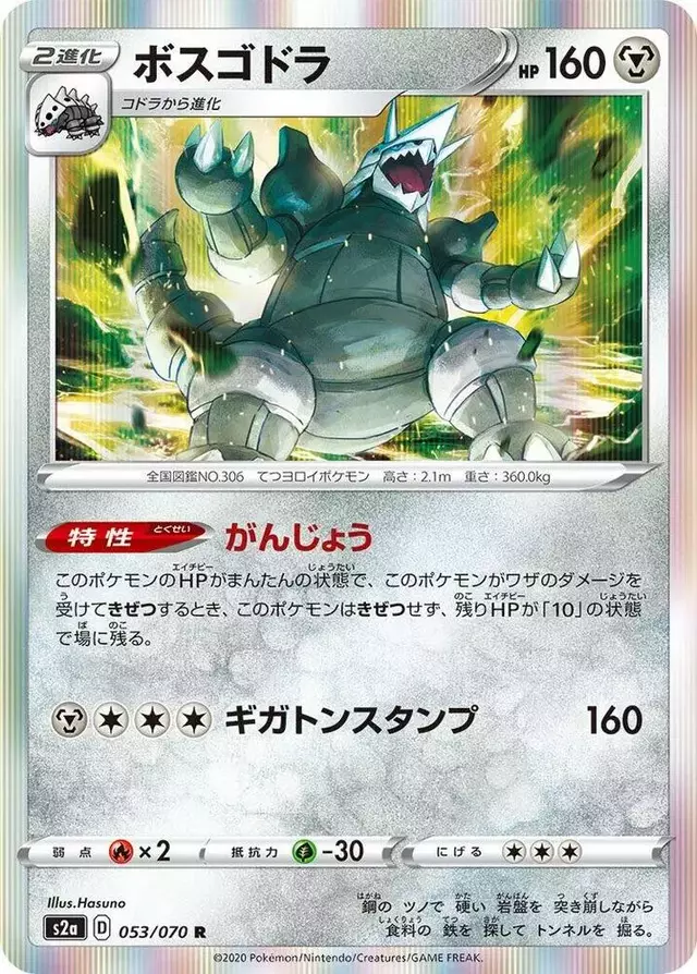 Aggron - Pokemon Japanese Explosive Walker #53