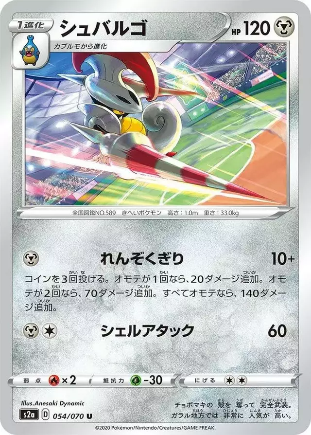 Escavalier - Pokemon Japanese Explosive Walker #54
