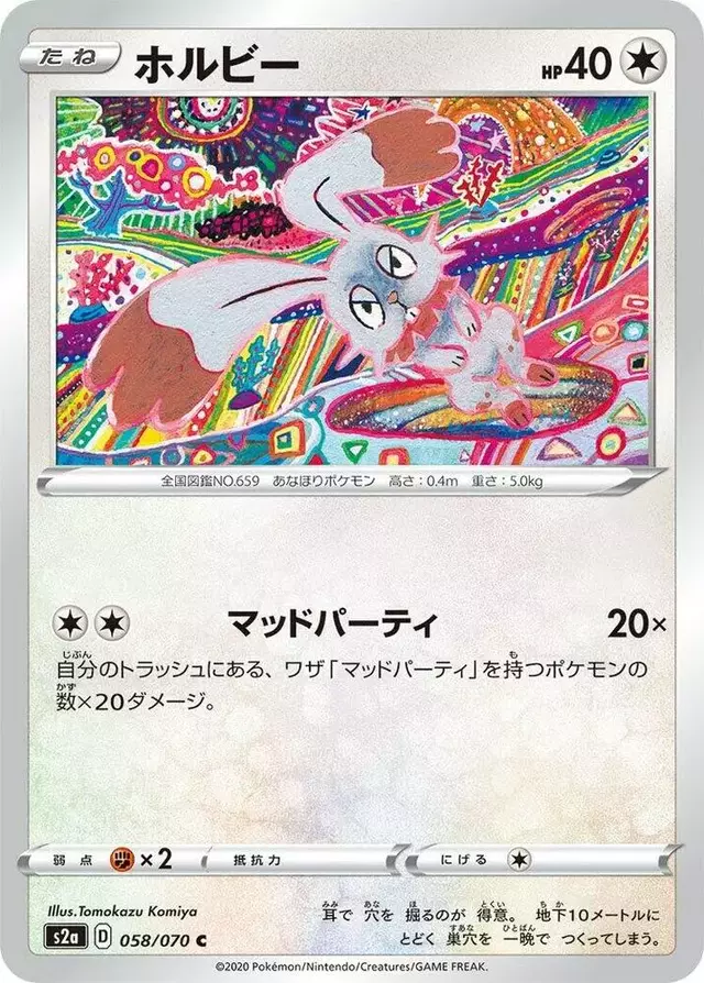 Bunnelby - Pokemon Japanese Explosive Walker #58