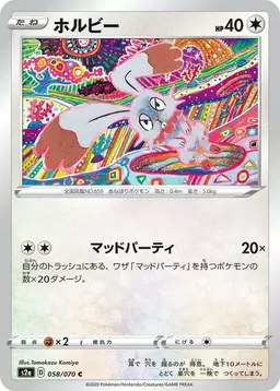 Bunnelby - Pokemon Japanese Explosive Walker