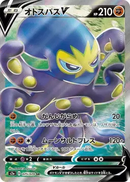 Grapploct V - Pokemon Japanese Explosive Walker