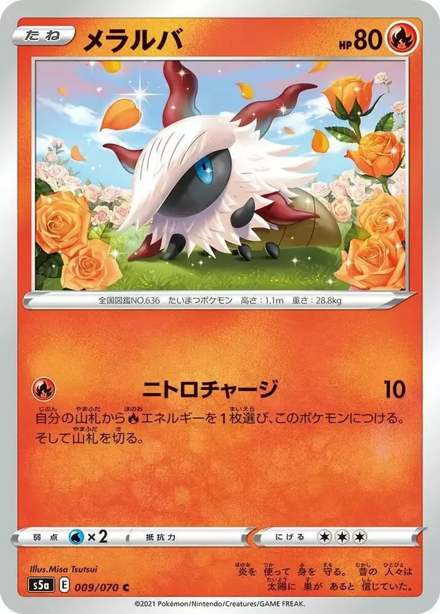 Larvesta - Pokemon Japanese Matchless Fighter #9