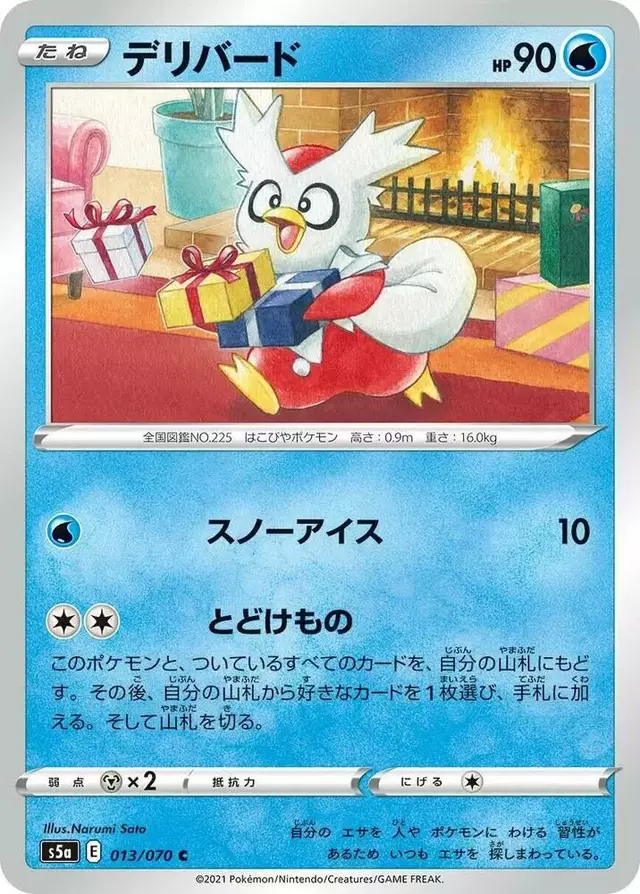 Delibird - Pokemon Japanese Matchless Fighter #13