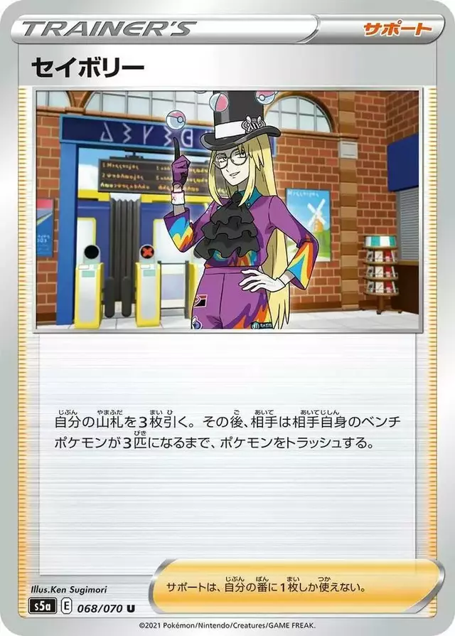 Avery - Pokemon Japanese Matchless Fighter #68