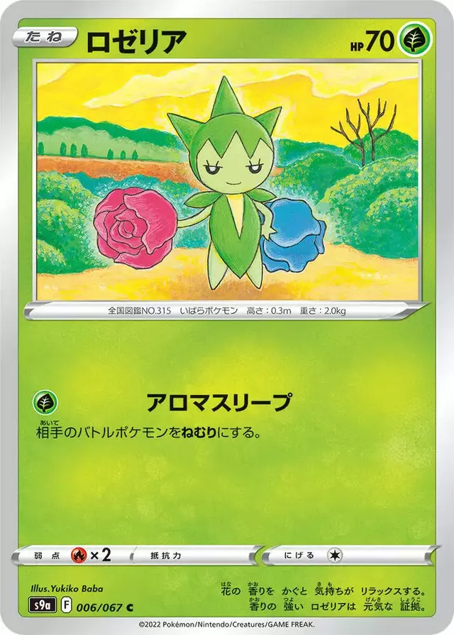 Roselia - Pokemon Japanese Battle Region #6