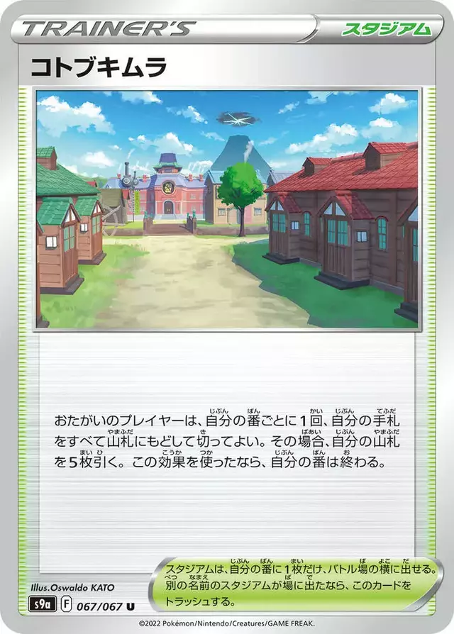 Jubilife Village - Pokemon Japanese Battle Region #67