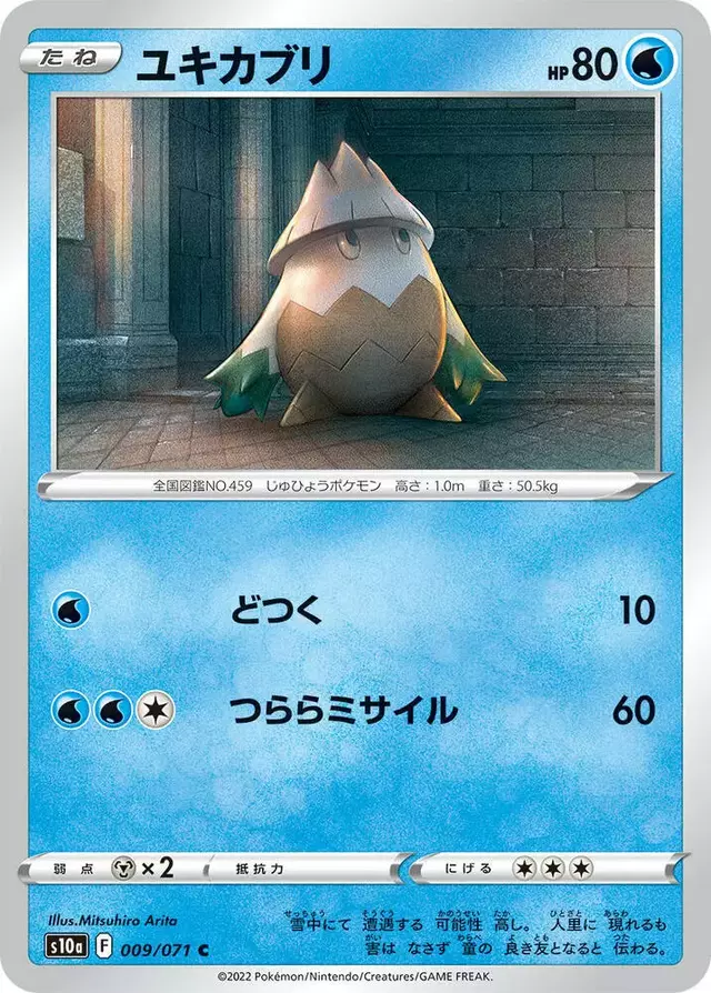 Snover - Pokemon Japanese Dark Phantasma #9