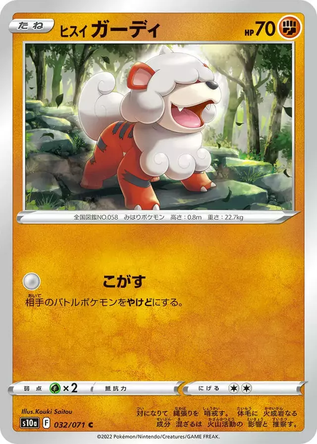 Hisuian Growlithe - Pokemon Japanese Dark Phantasma #32