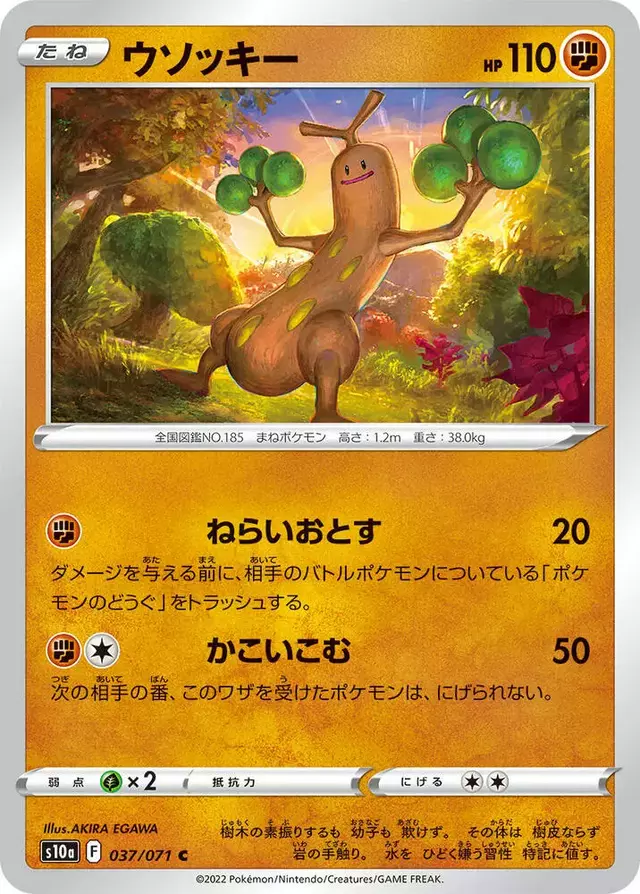 Sudowoodo - Pokemon Japanese Dark Phantasma #37