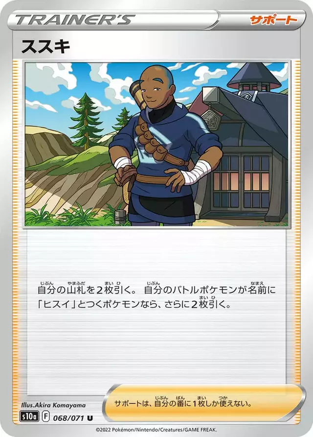 Iscan - Pokemon Japanese Dark Phantasma #68