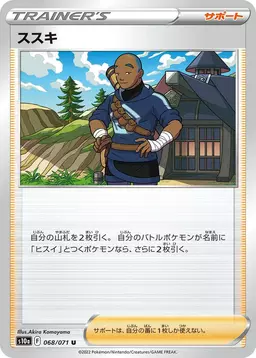 Iscan - Pokemon Japanese Dark Phantasma