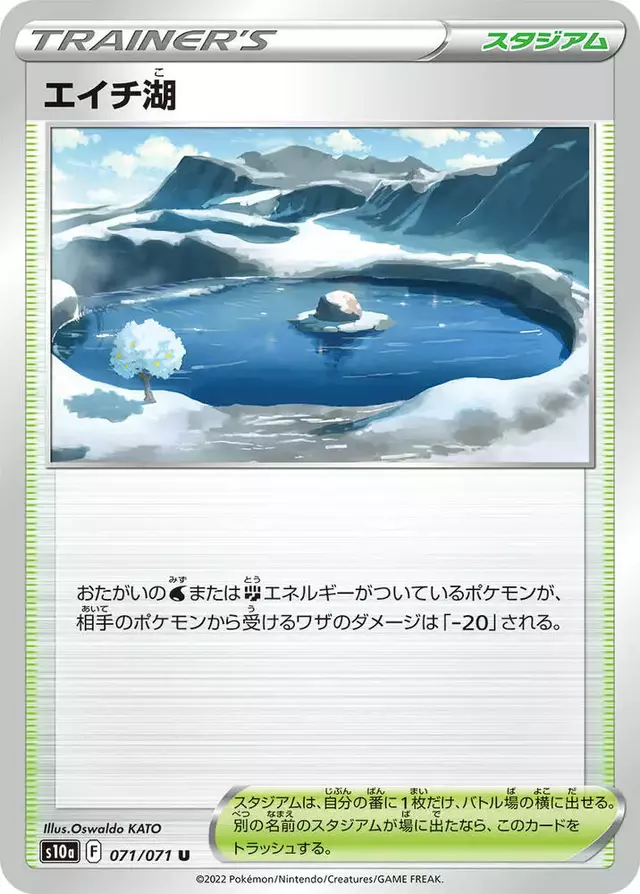 Lake Acuity - Pokemon Japanese Dark Phantasma #71