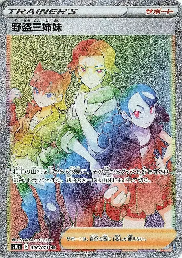 Miss Fortune Sisters - Pokemon Japanese Dark Phantasma #96