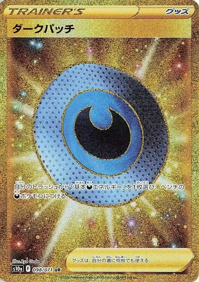 Dark Patch - Pokemon Japanese Dark Phantasma #98