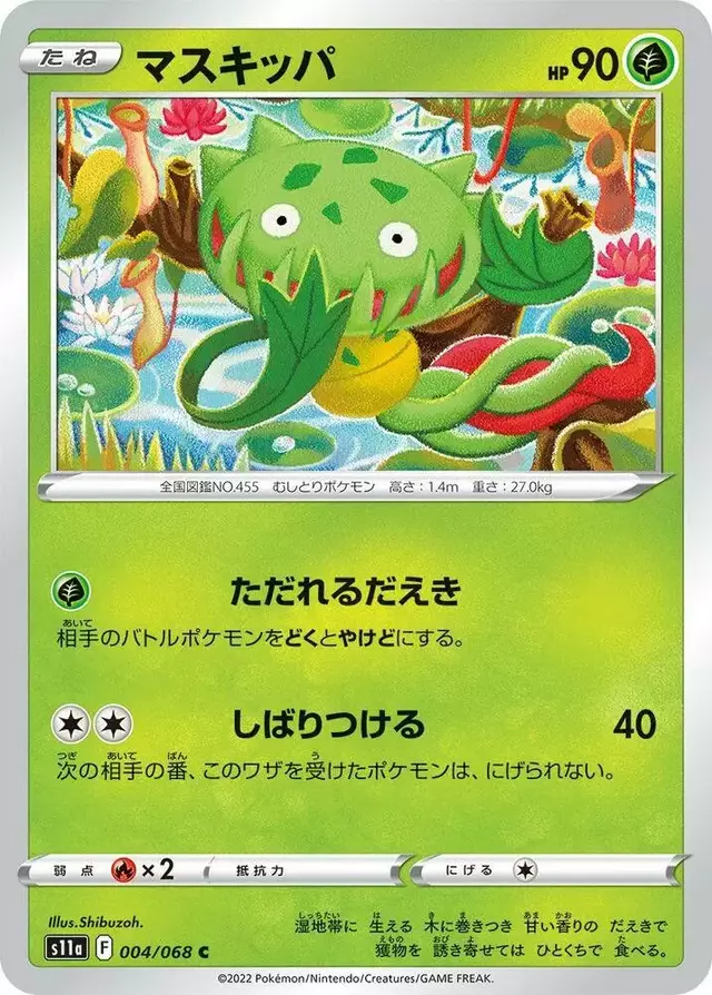 Carnivine - Pokemon Japanese Incandescent Arcana #4