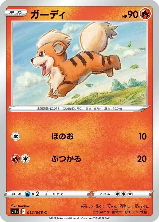 Growlithe - Pokemon Japanese Incandescent Arcana #12