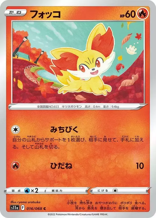Fennekin - Pokemon Japanese Incandescent Arcana #16
