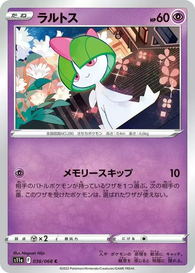 Ralts - Pokemon Japanese Incandescent Arcana #36
