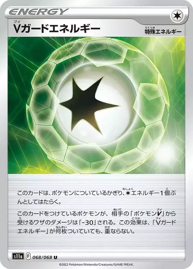 V Guard Energy - Pokemon Japanese Incandescent Arcana #68