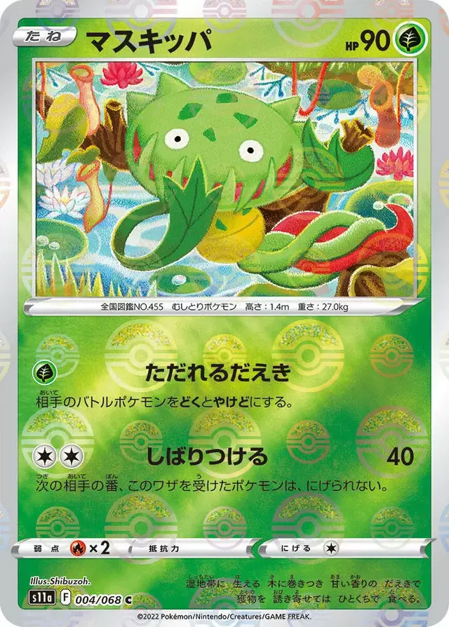 Carnivine [Reverse Holo] - Pokemon Japanese Incandescent Arcana #4