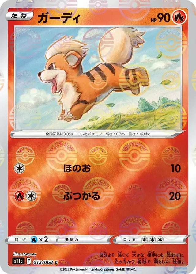 Growlithe [Reverse Holo] - Pokemon Japanese Incandescent Arcana #12