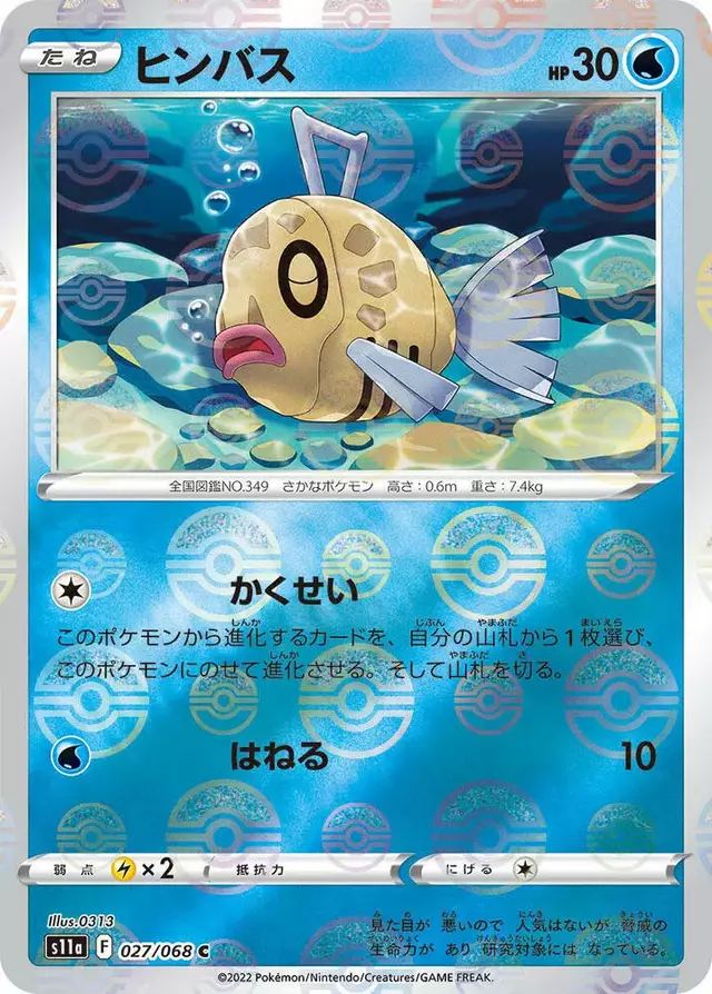 Feebas [Reverse Holo] - Pokemon Japanese Incandescent Arcana #27