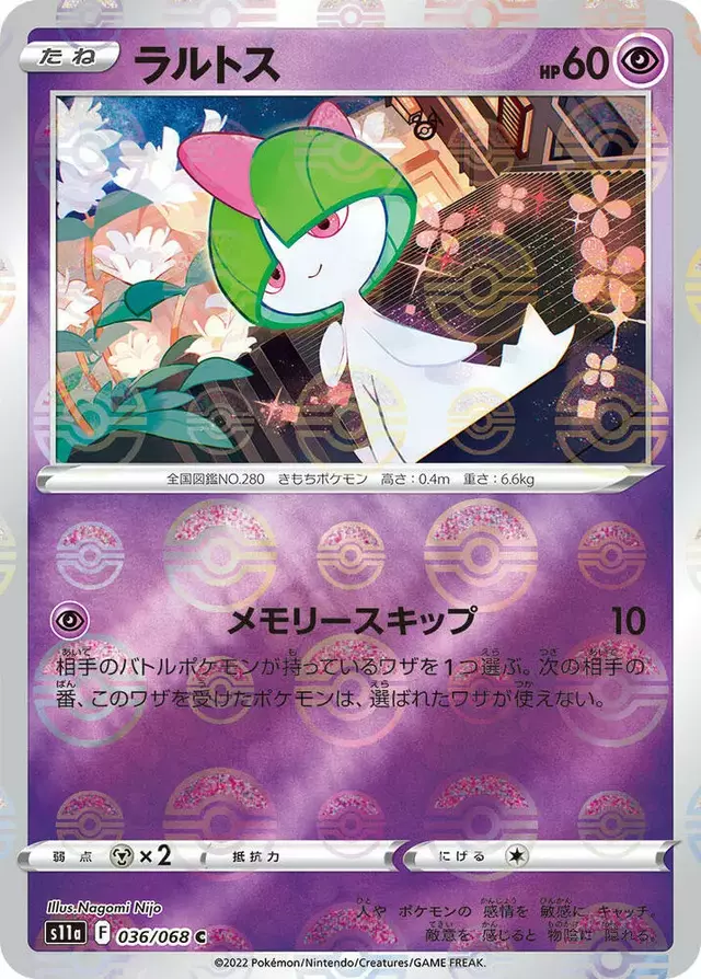 Ralts [Reverse Holo] - Pokemon Japanese Incandescent Arcana #36