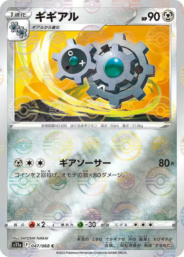 Klang [Reverse Holo]