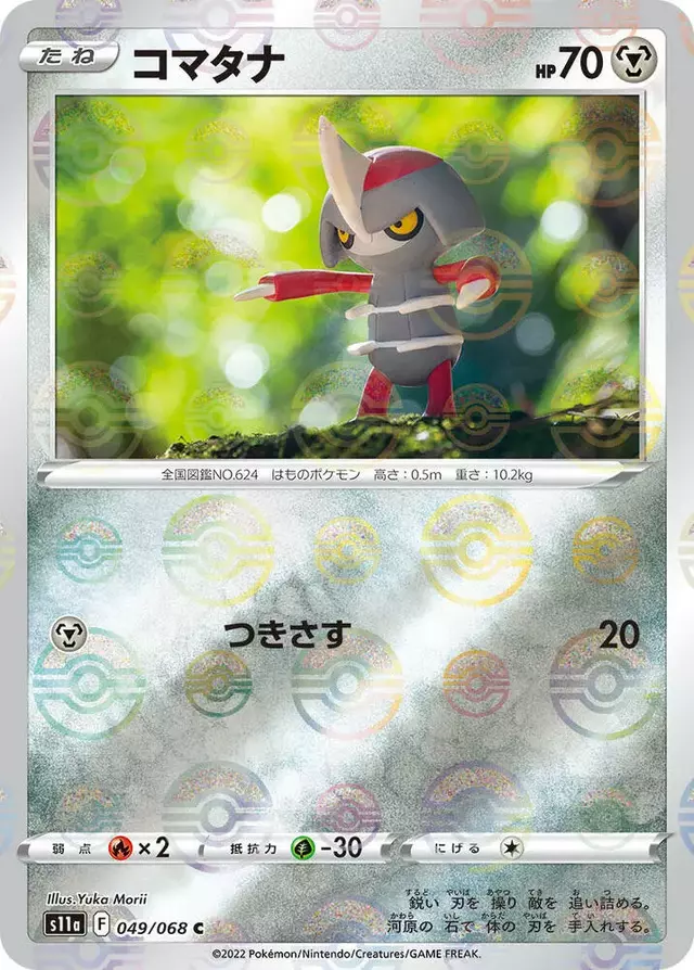 Pawniard [Reverse Holo] - Pokemon Japanese Incandescent Arcana #49