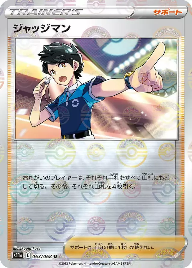 Judge [Reverse Holo] - Pokemon Japanese Incandescent Arcana #63