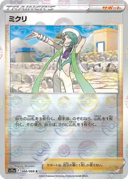 Wallace [Reverse Holo] - Pokemon Japanese Incandescent Arcana