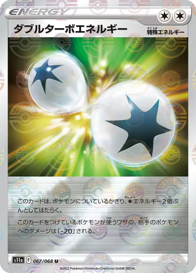 Double Turbo Energy [Reverse Holo] - Pokemon Japanese Incandescent Arcana #67