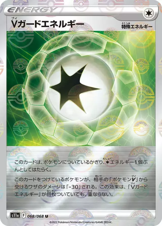 V Guard Energy [Reverse Holo] - Pokemon Japanese Incandescent Arcana #68