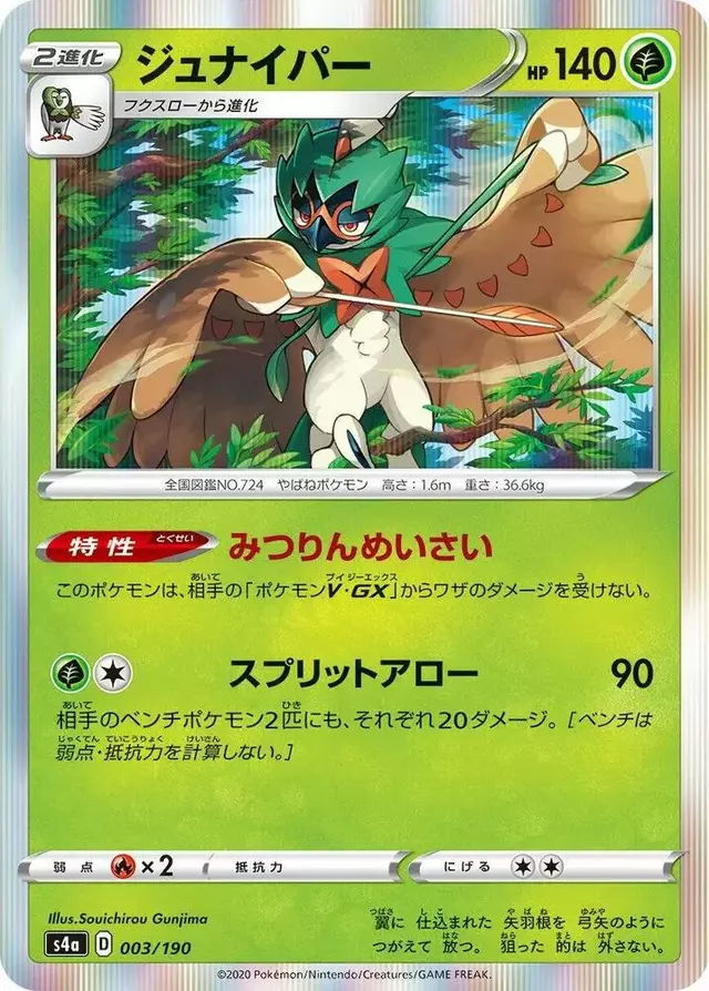 Decidueye - Pokemon Japanese Shiny Star V #3