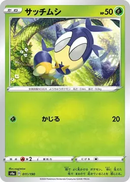 Blipbug - Pokemon Japanese Shiny Star V