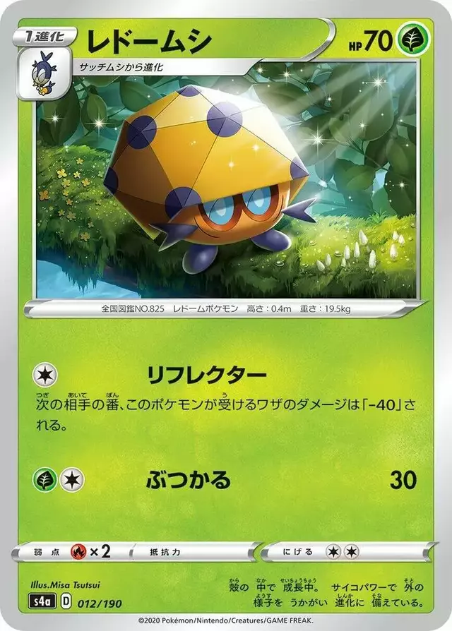 Dottler - Pokemon Japanese Shiny Star V #12
